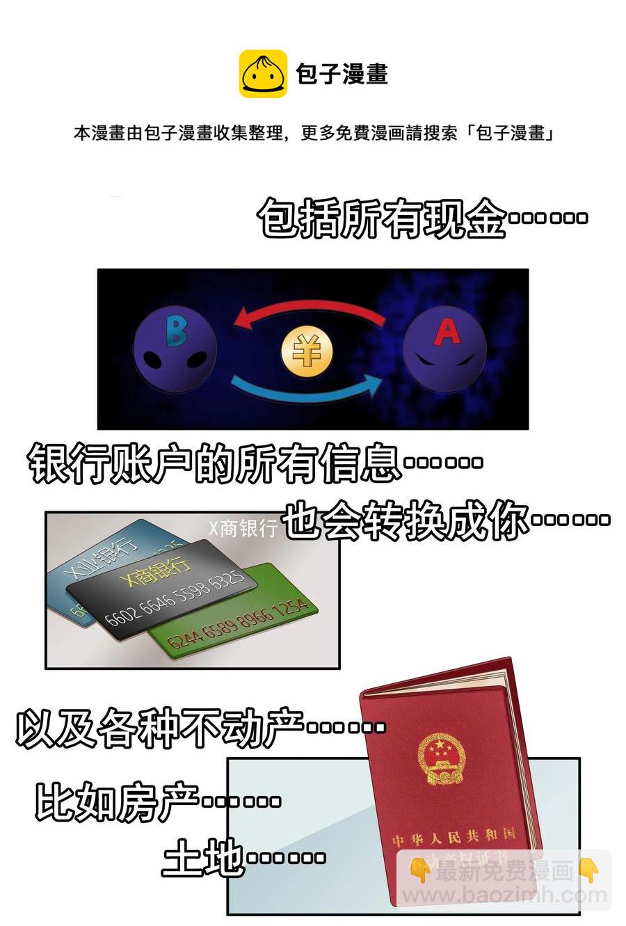 🍱殺手古德 1678 大哥的恋情⑥ 第5页