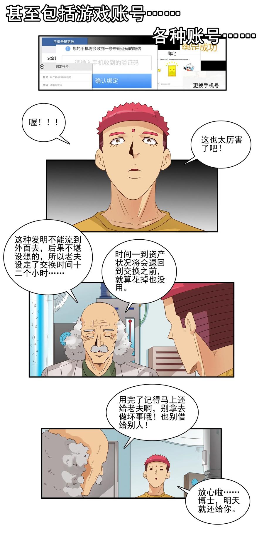 🍱殺手古德 1678 大哥的恋情⑥ 第6页