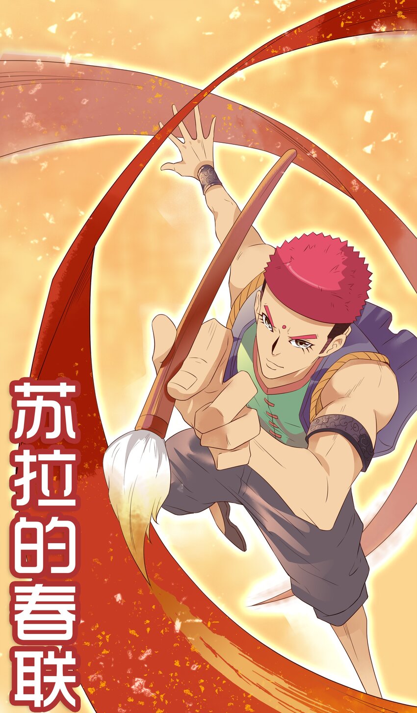 🍱殺手古德 1680 春联征集活动第五弹 第1页