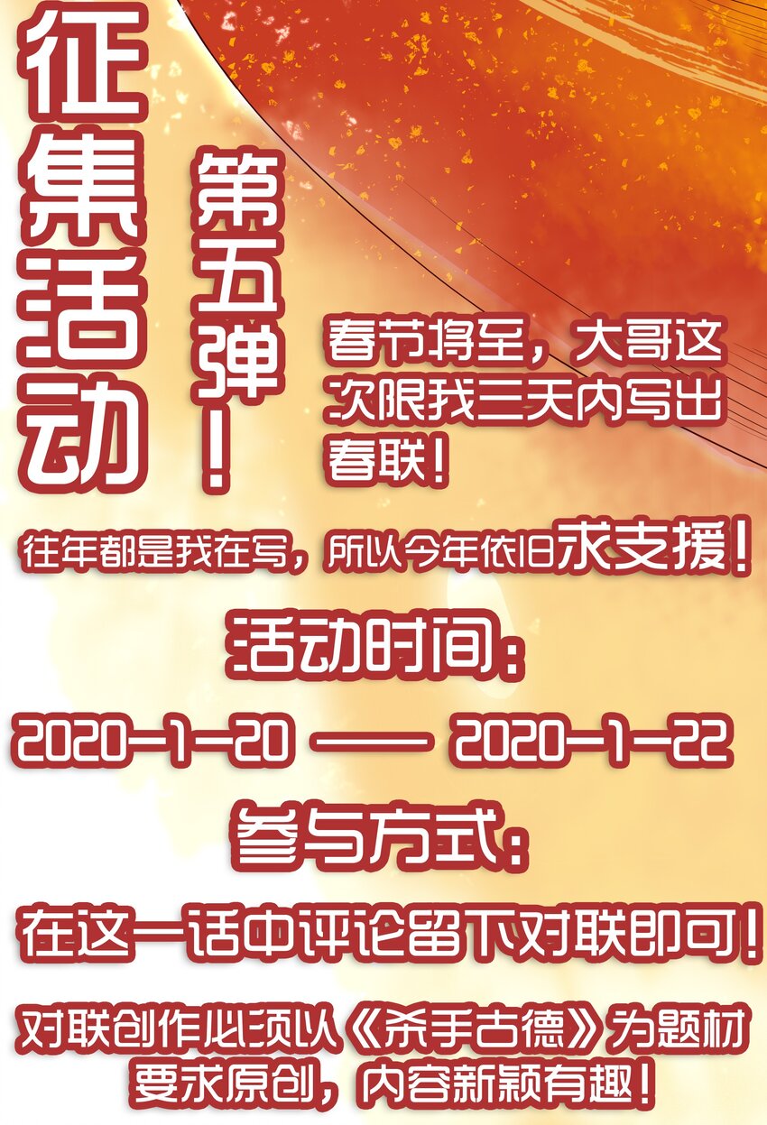 🍱殺手古德 1680 春联征集活动第五弹 第2页