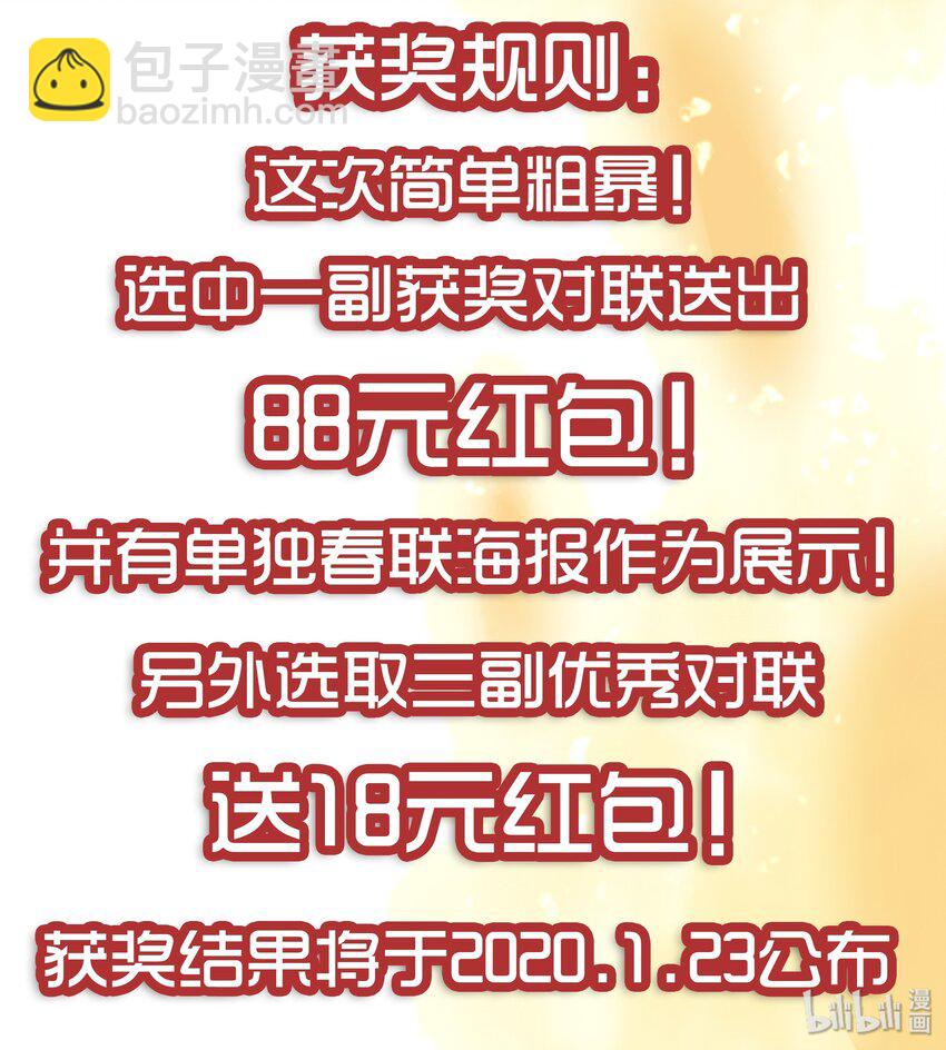 🍱殺手古德 1680 春联征集活动第五弹 第3页