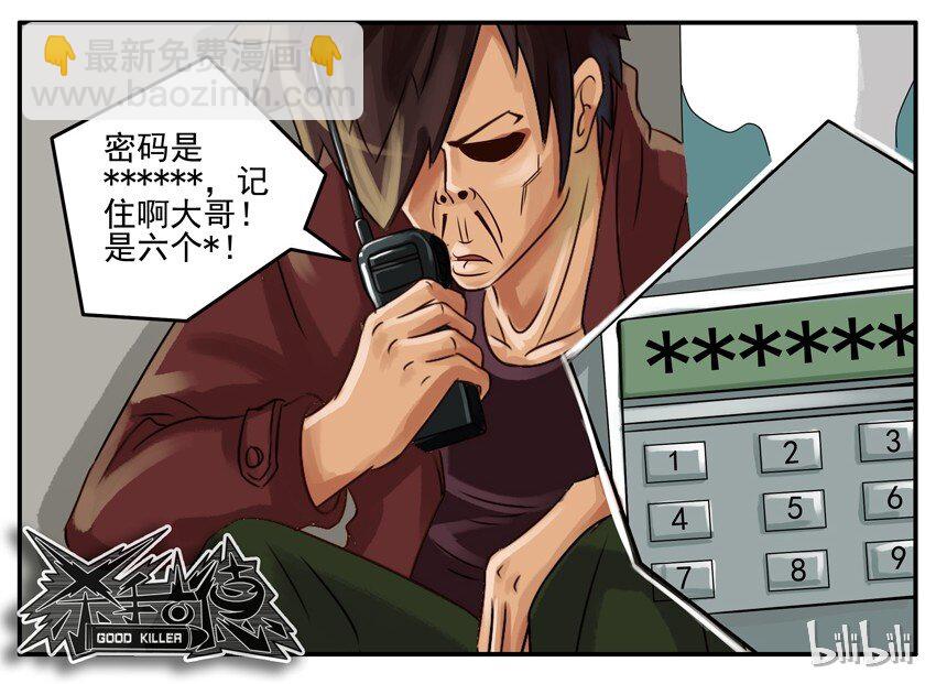 🍱殺手古德 022 密码 第7页