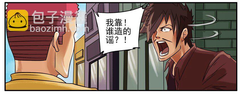 🍱殺手古德 179 大嘴巴 第3页