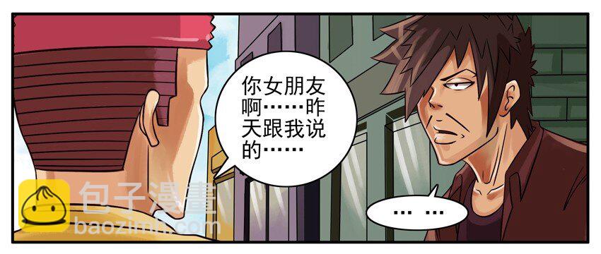 🍱殺手古德 179 大嘴巴 第4页