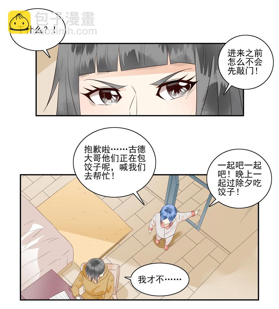 🍱殺手古德 1682 刺杀计划③ 第2页
