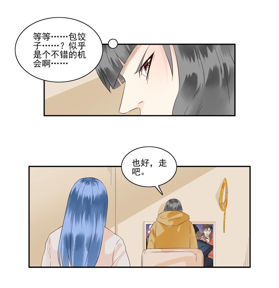 🍱殺手古德 1682 刺杀计划③ 第3页