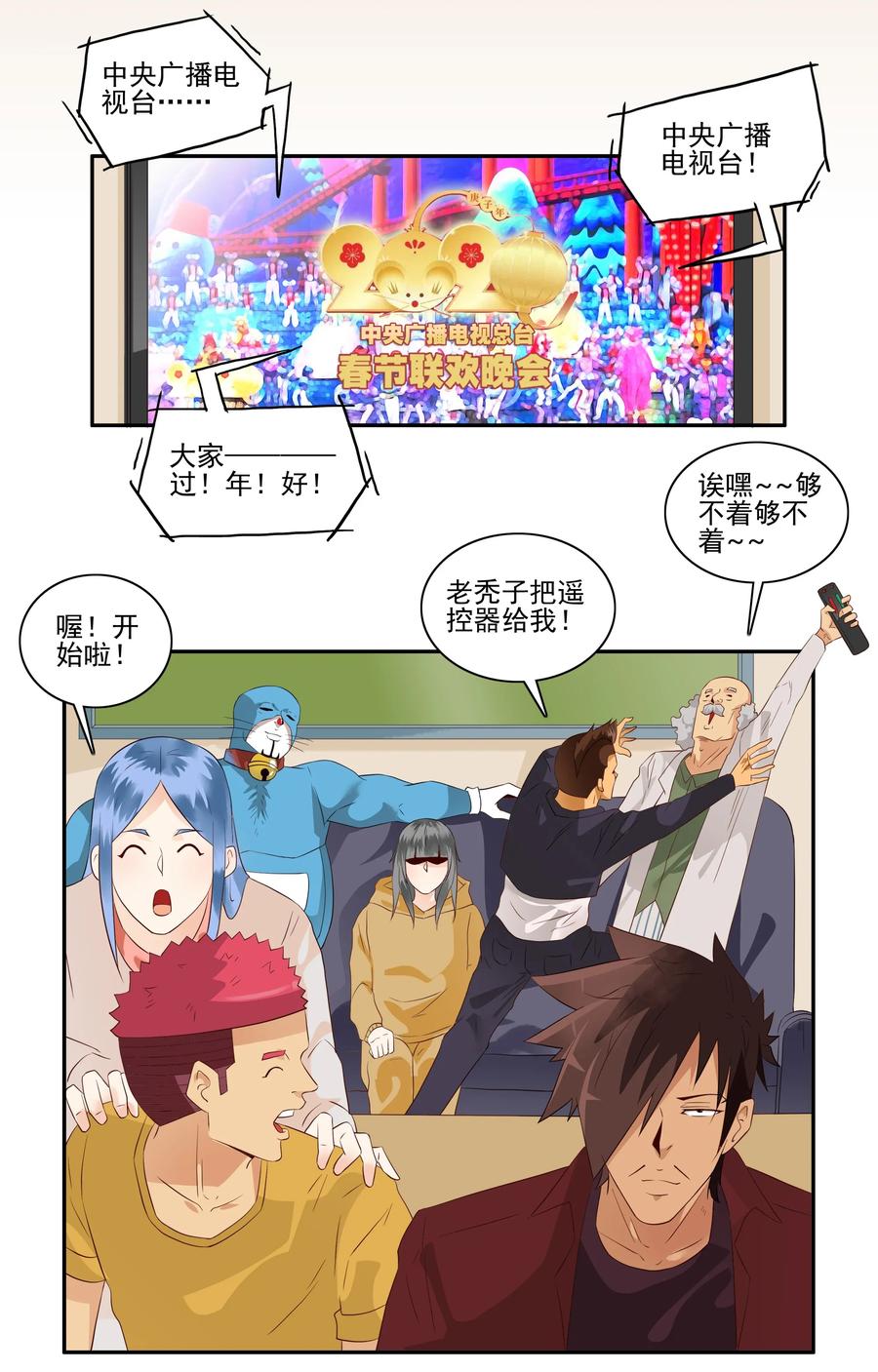 🍱殺手古德 1682 刺杀计划③ 第8页