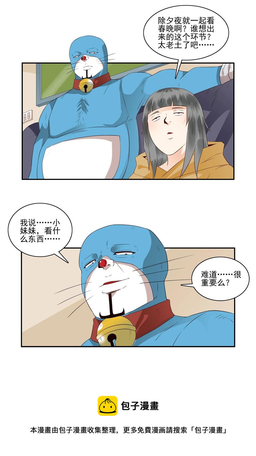 🍱殺手古德 1682 刺杀计划③ 第9页