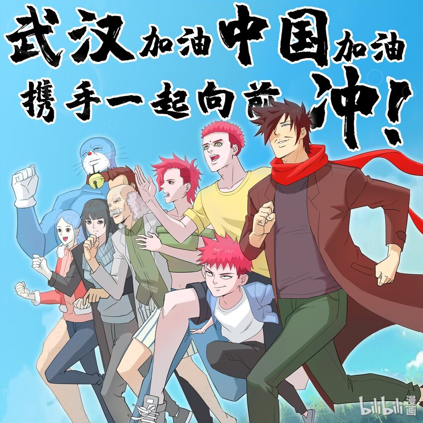 🍱殺手古德 1686 武汉加油中国加油 第1页