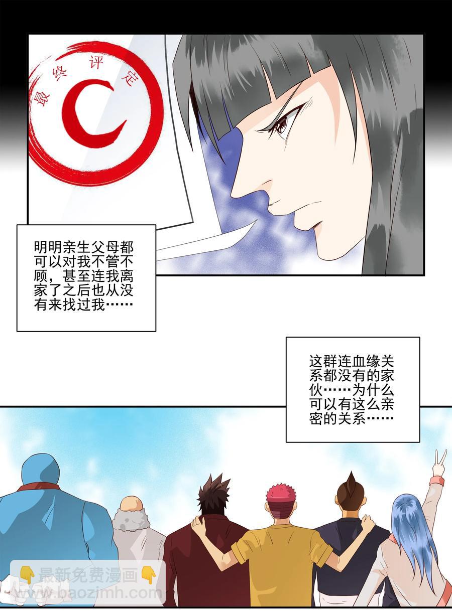 🍱殺手古德 1688 刺杀计划⑤ 第10页