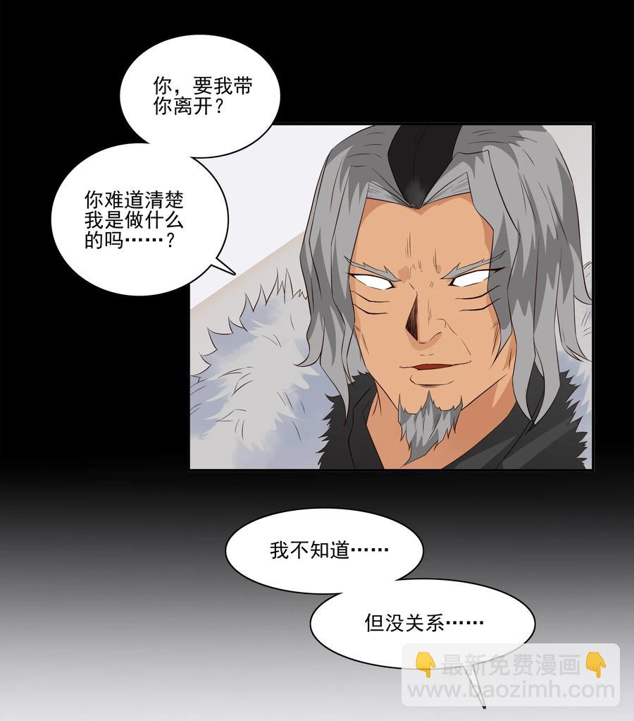 🍱殺手古德 1688 刺杀计划⑤ 第2页