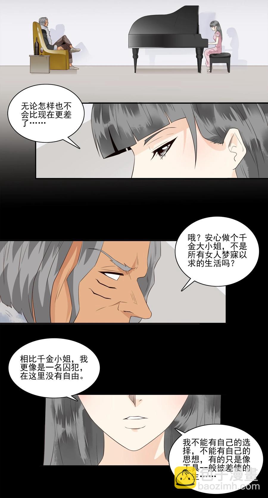 🍱殺手古德 1688 刺杀计划⑤ 第3页