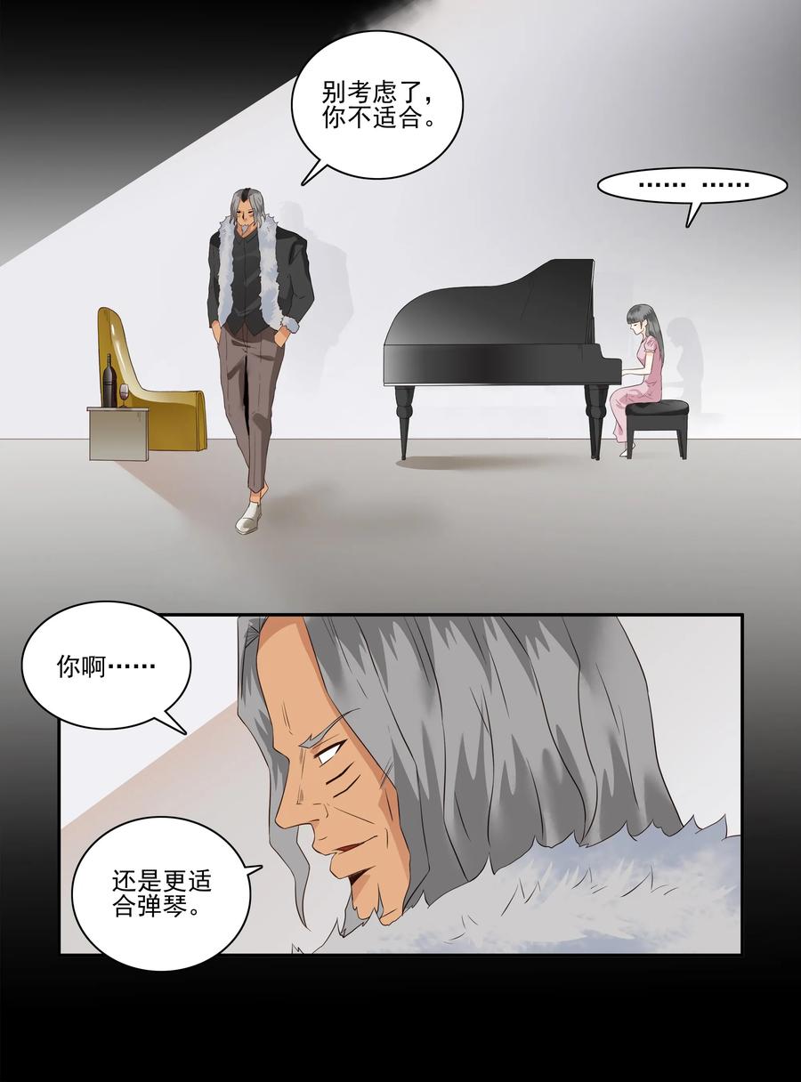 🍱殺手古德 1688 刺杀计划⑤ 第6页