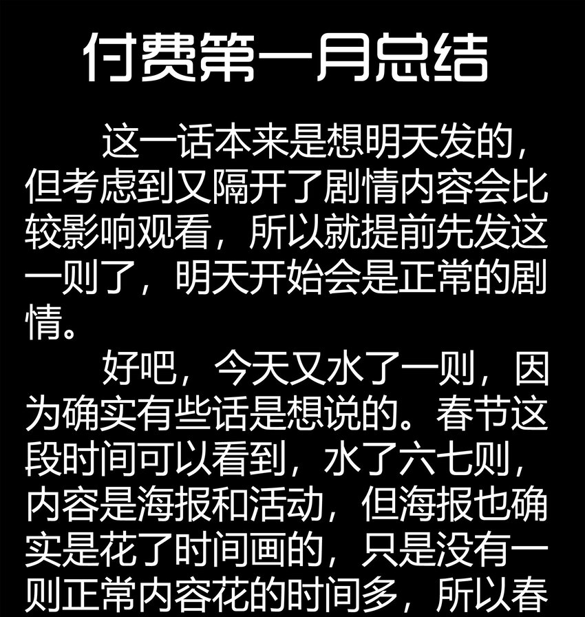 🍱殺手古德 1690 付费第一月总结 第1页
