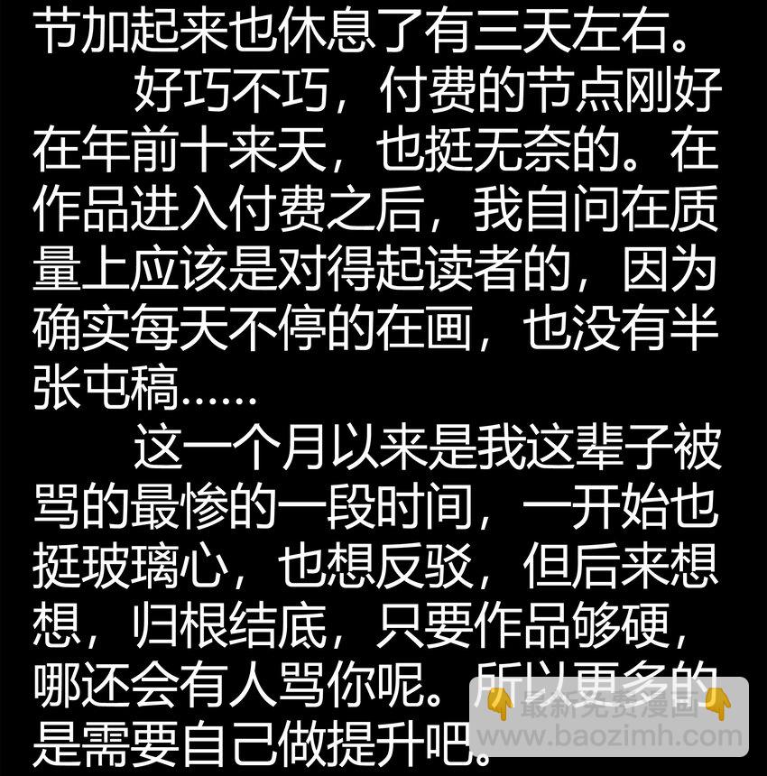 🍱殺手古德 1690 付费第一月总结 第2页