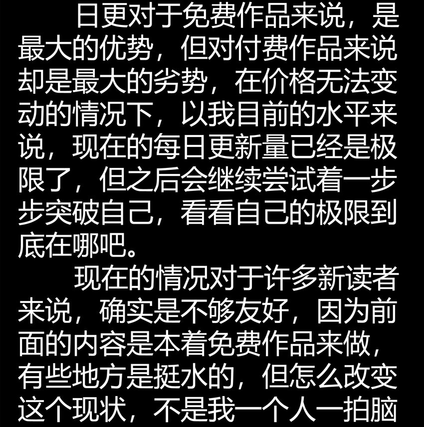 🍱殺手古德 1690 付费第一月总结 第3页