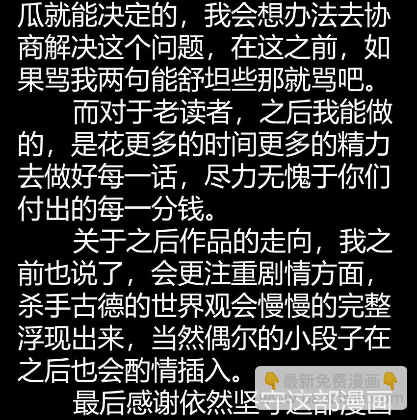 🍱殺手古德 1690 付费第一月总结 第4页