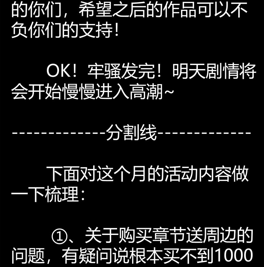 🍱殺手古德 1690 付费第一月总结 第5页