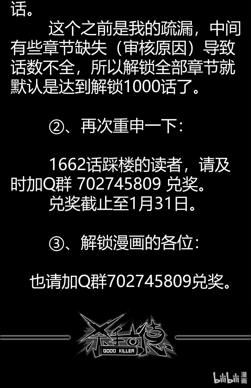 🍱殺手古德 1690 付费第一月总结 第6页