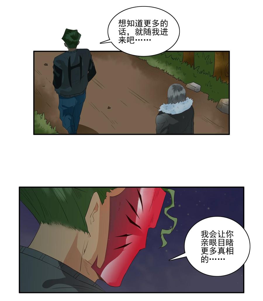 🍱殺手古德 1692 刺杀计划⑦ 第11页