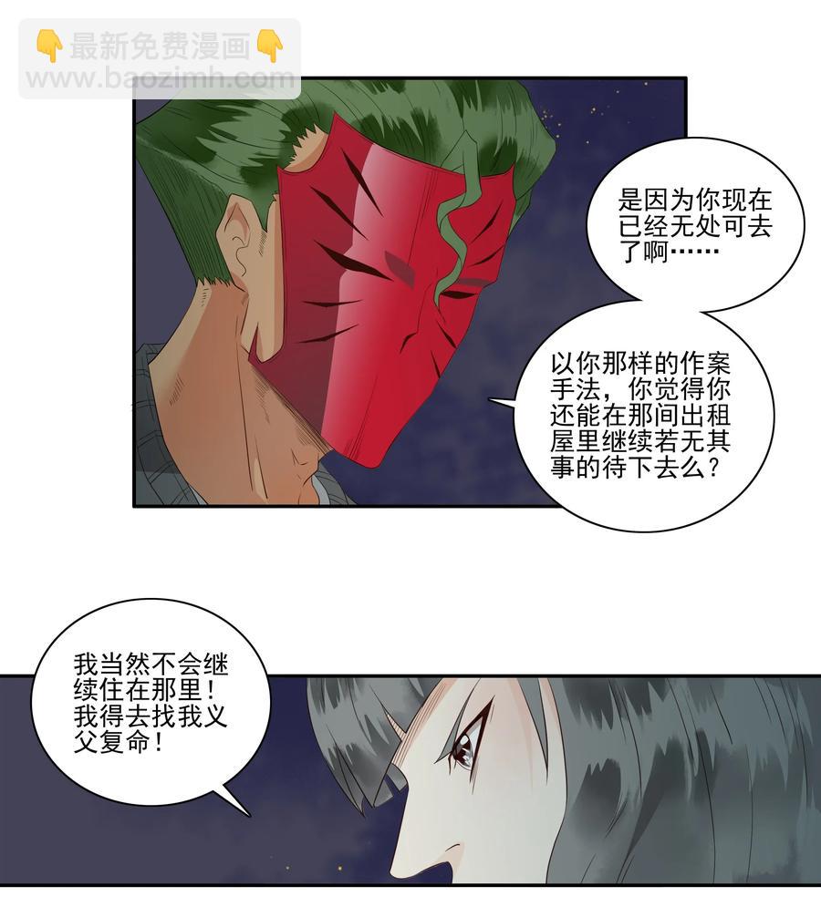 🍱殺手古德 1692 刺杀计划⑦ 第2页