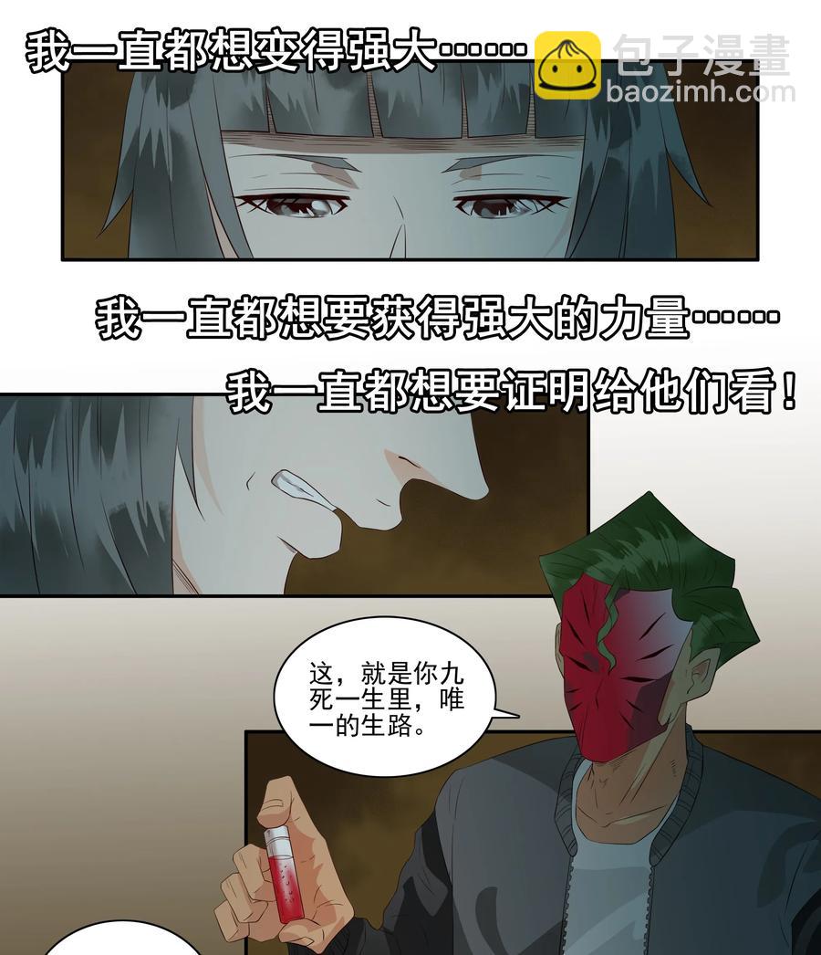 🍱殺手古德 1694 刺杀计划⑨ 第10页