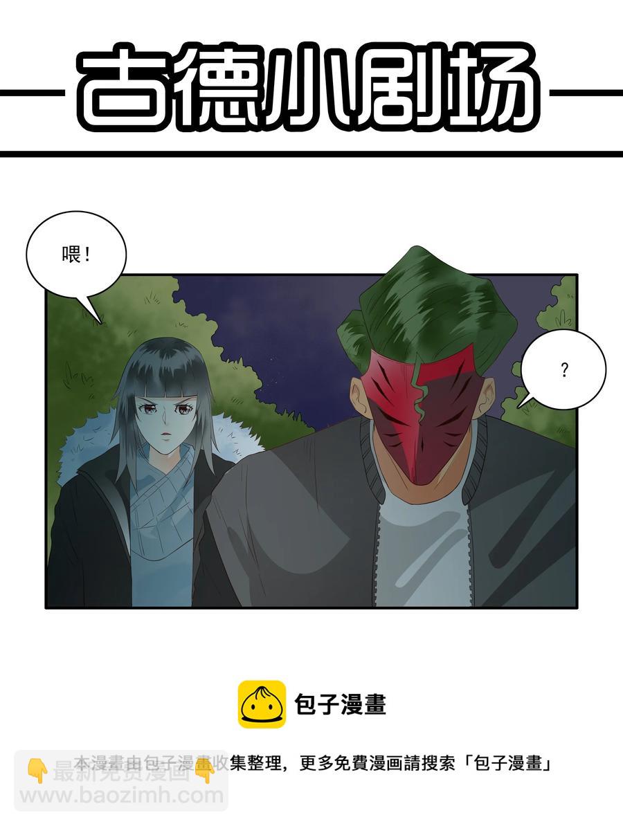 🍱殺手古德 1694 刺杀计划⑨ 第13页
