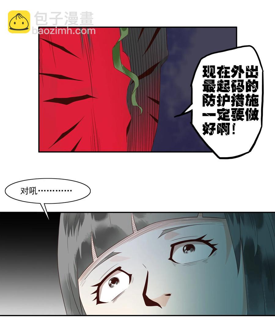 🍱殺手古德 1694 刺杀计划⑨ 第15页