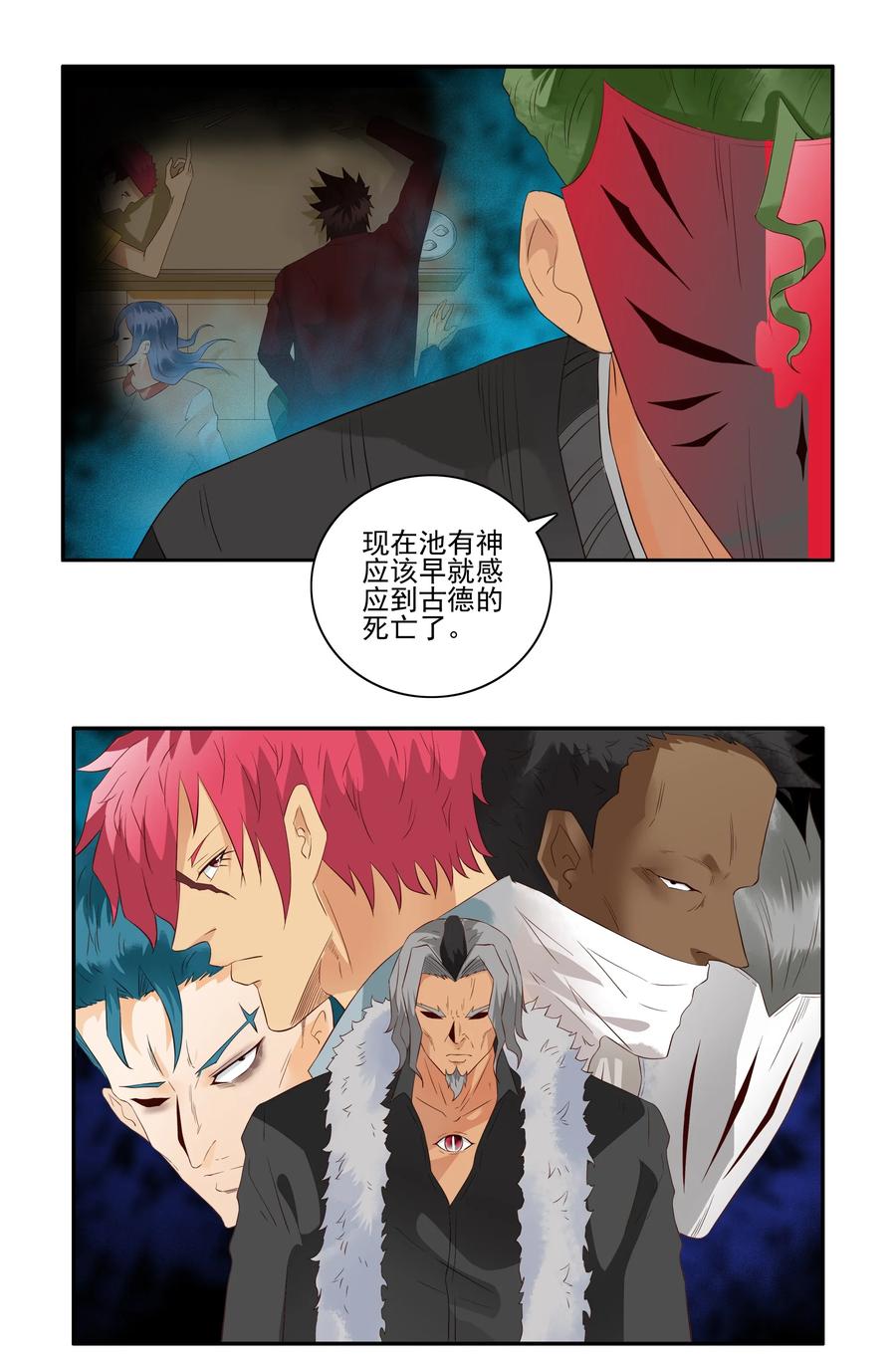 🍱殺手古德 1694 刺杀计划⑨ 第7页