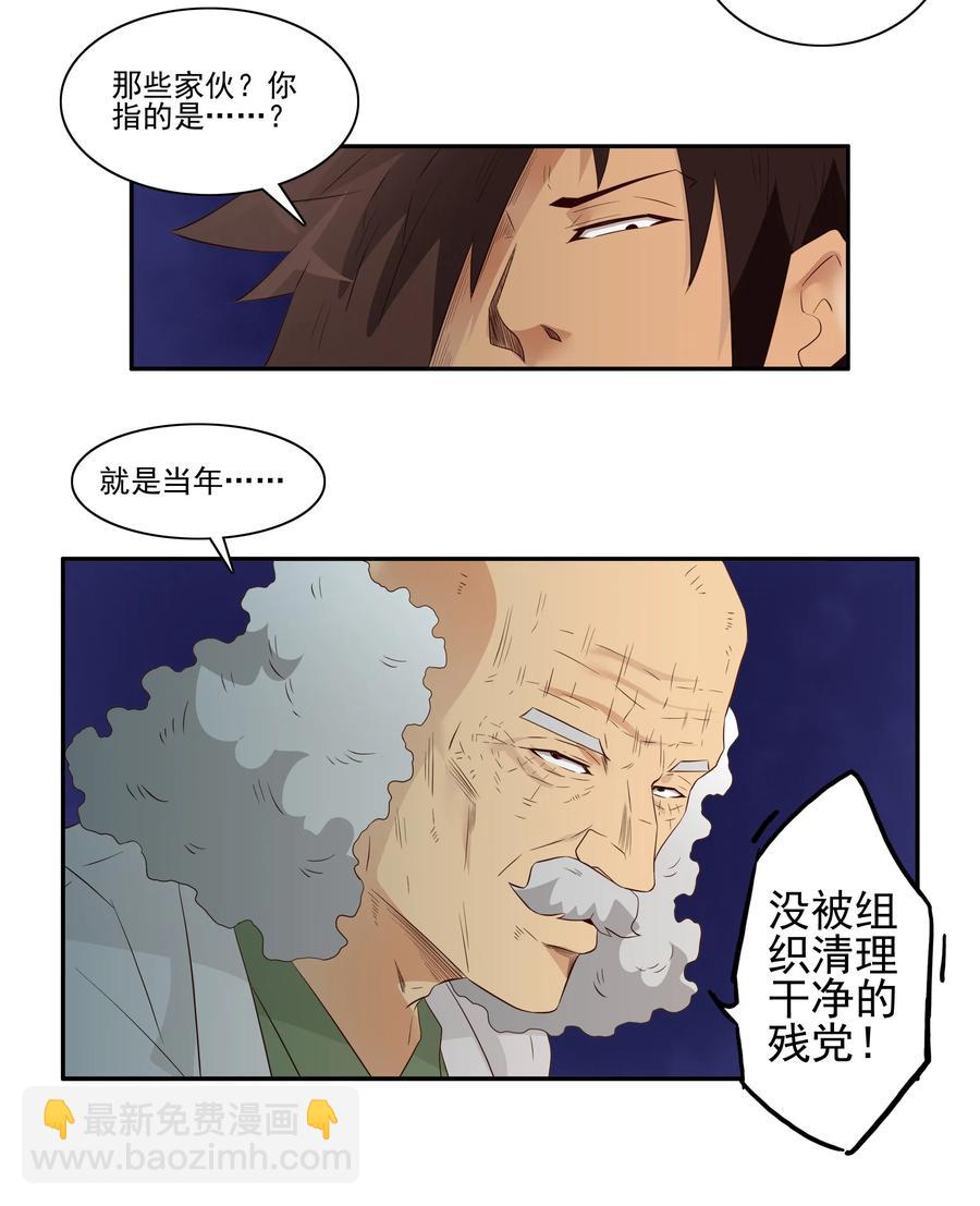 🍱殺手古德 1696 刺杀计划（11） 第6页