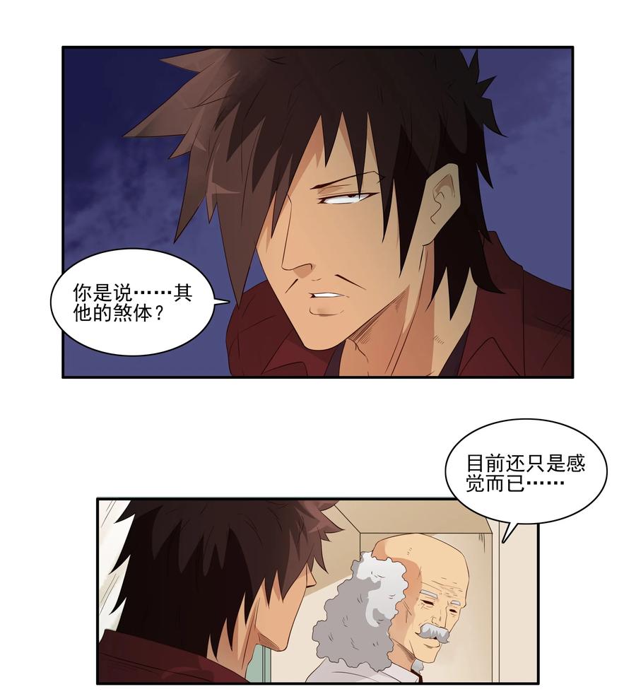 🍱殺手古德 1696 刺杀计划（11） 第7页