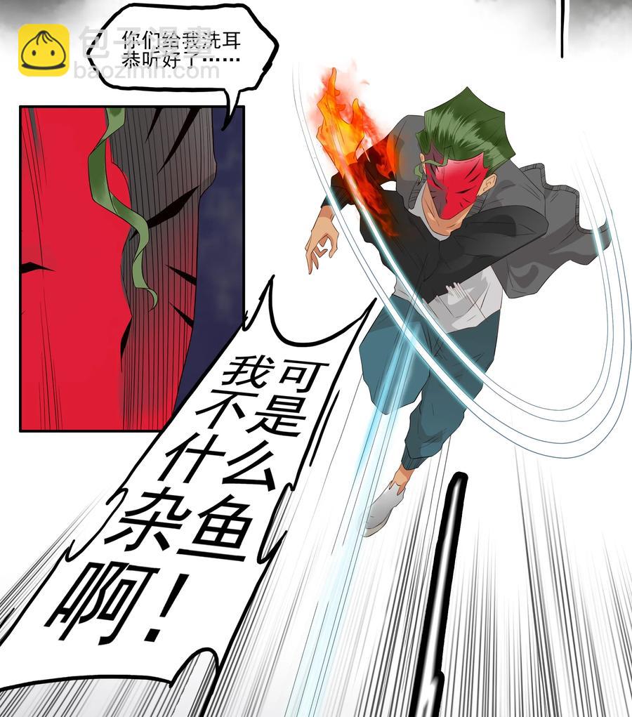 🍱殺手古德 1698 刺杀计划（12） 第11页