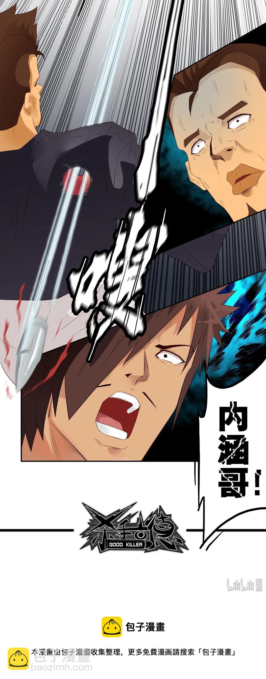 🍱殺手古德 1698 刺杀计划（12） 第12页