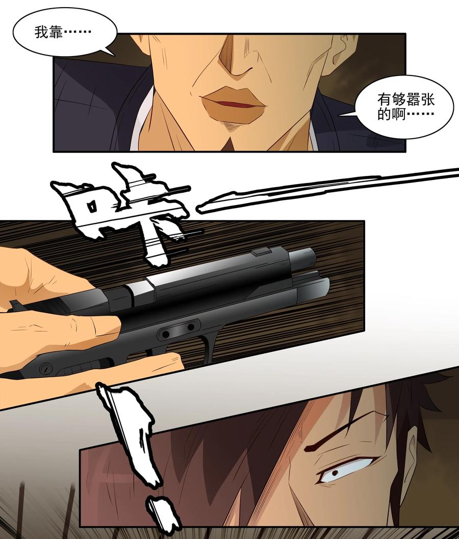🍱殺手古德 1698 刺杀计划（12） 第4页