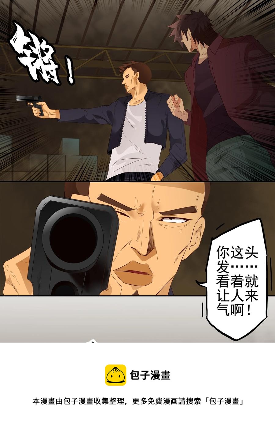 🍱殺手古德 1698 刺杀计划（12） 第5页