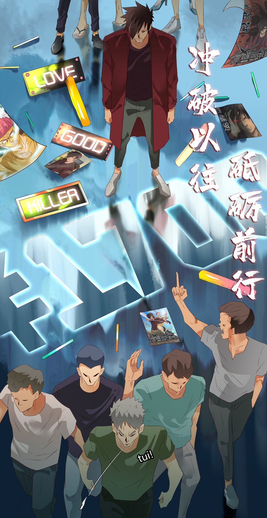 🍱殺手古德 1700 一千七百话纪念 第1页