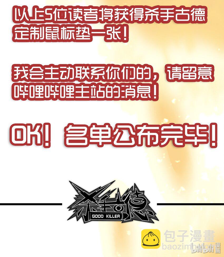🍱殺手古德 1700 一千七百话纪念 第4页