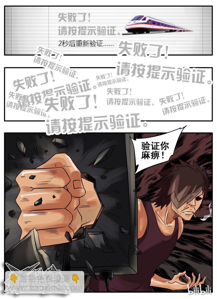 🍱殺手古德 181 买车票 第7页