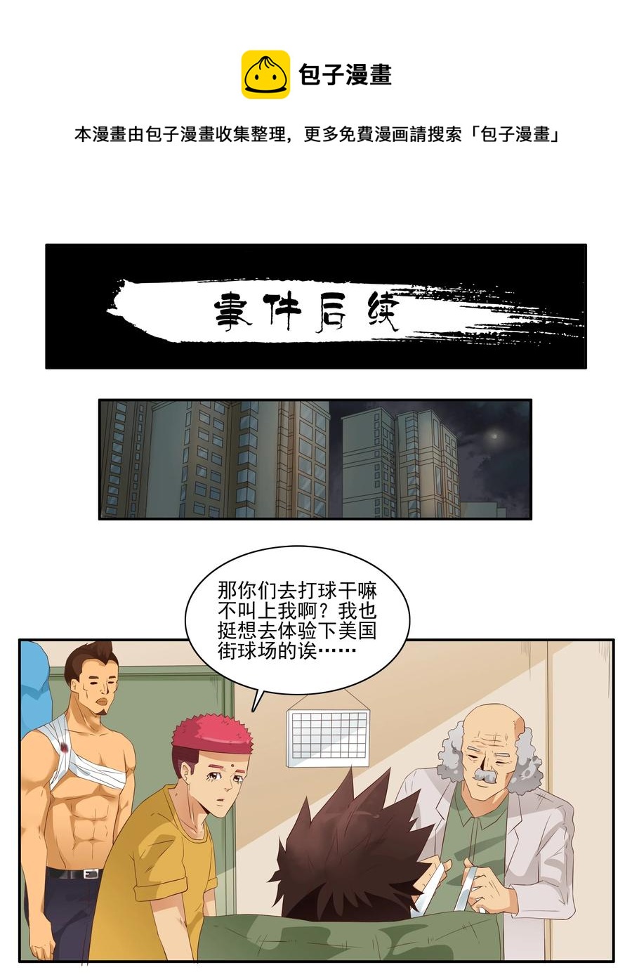 🍱殺手古德 1704 事件后续 第1页