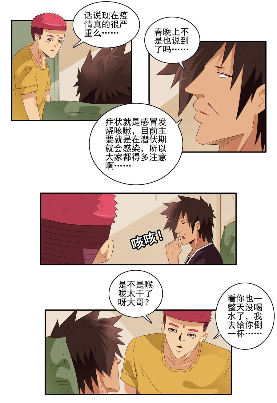 🍱殺手古德 1704 事件后续 第10页