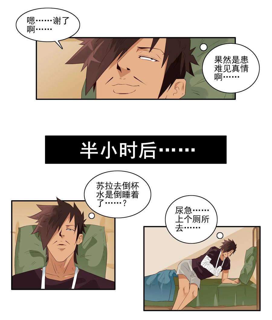 🍱殺手古德 1704 事件后续 第11页