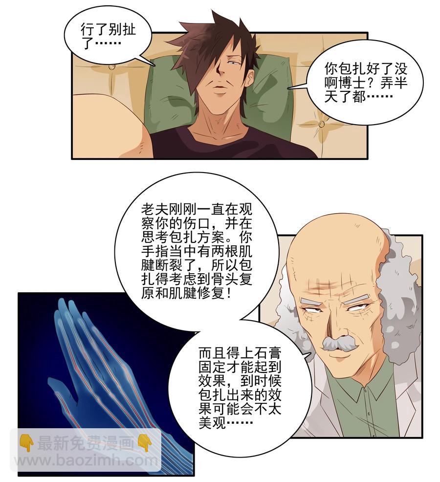 🍱殺手古德 1704 事件后续 第4页