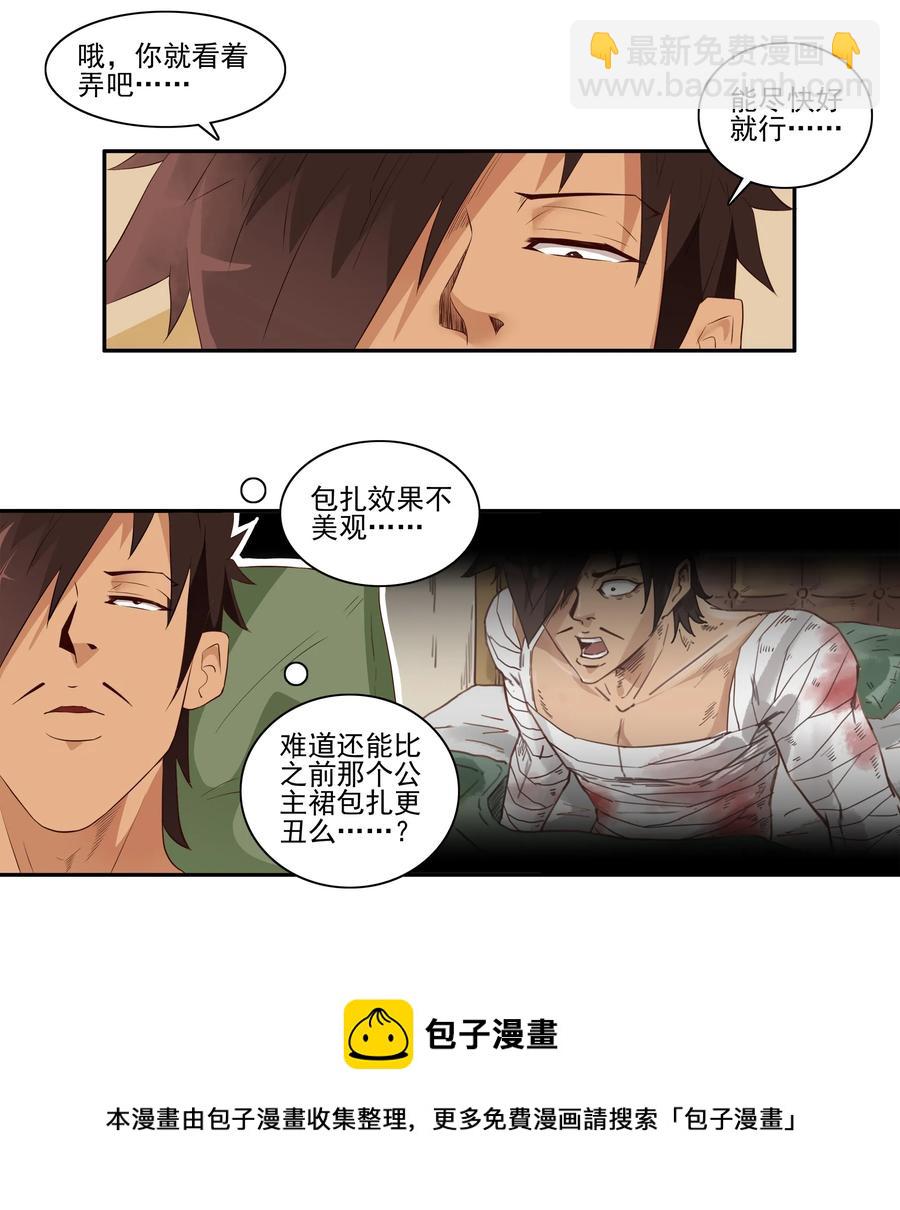 🍱殺手古德 1704 事件后续 第5页