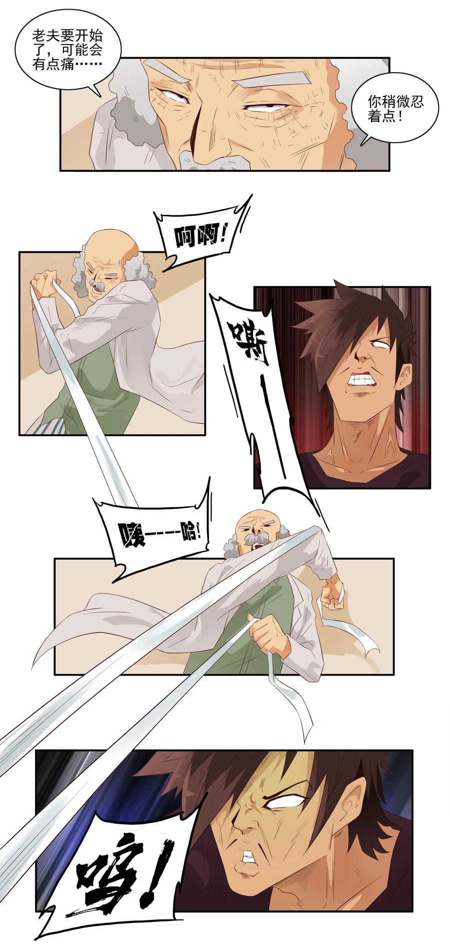 🍱殺手古德 1704 事件后续 第6页