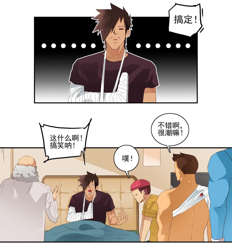🍱殺手古德 1704 事件后续 第7页