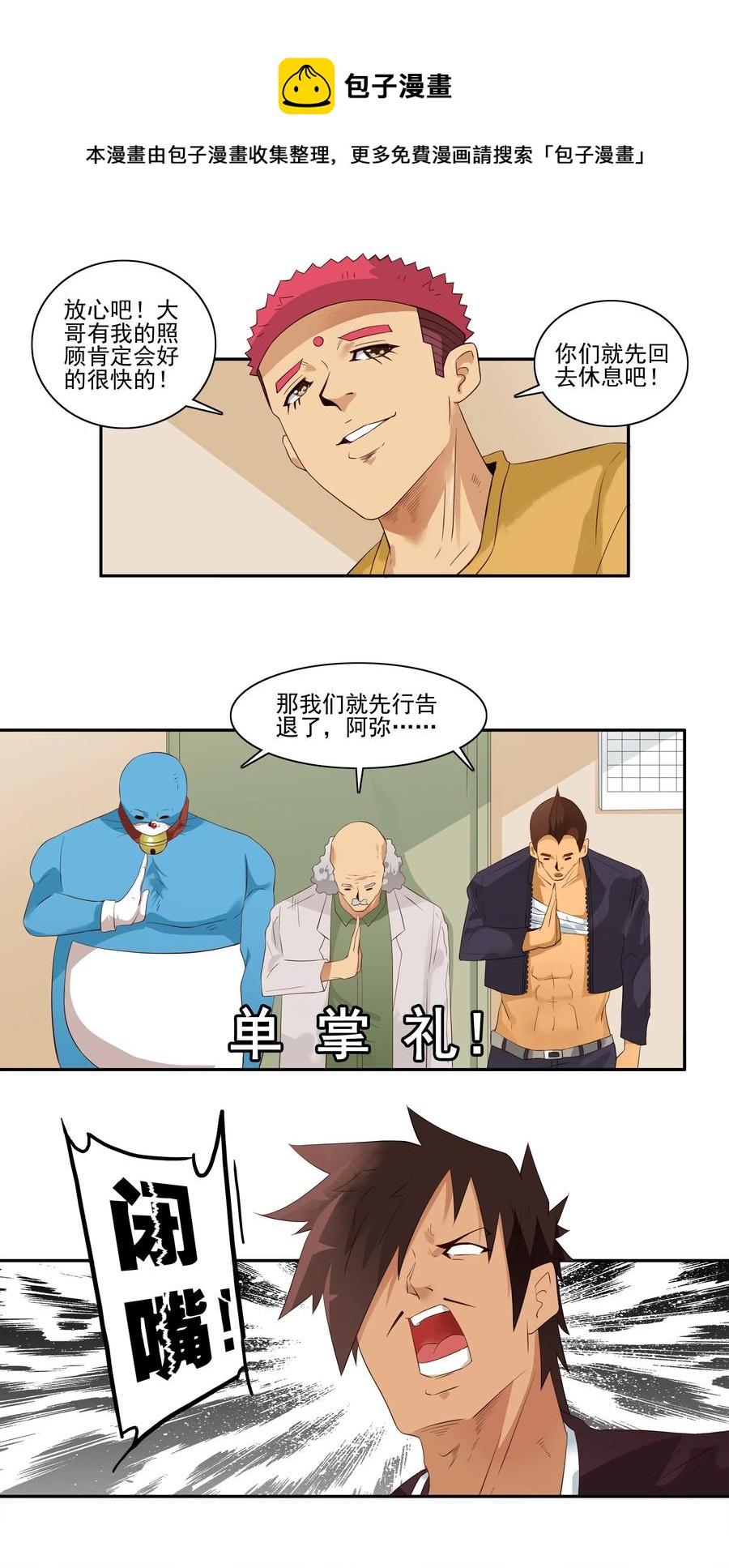 🍱殺手古德 1704 事件后续 第9页