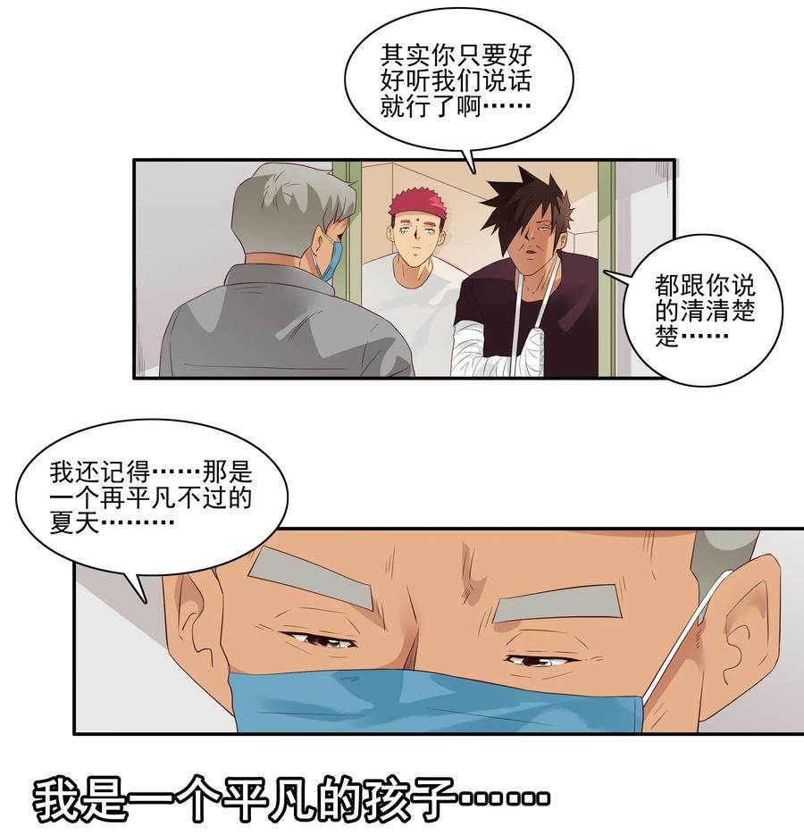 🍱殺手古德 1706 居家隔离② 第2页