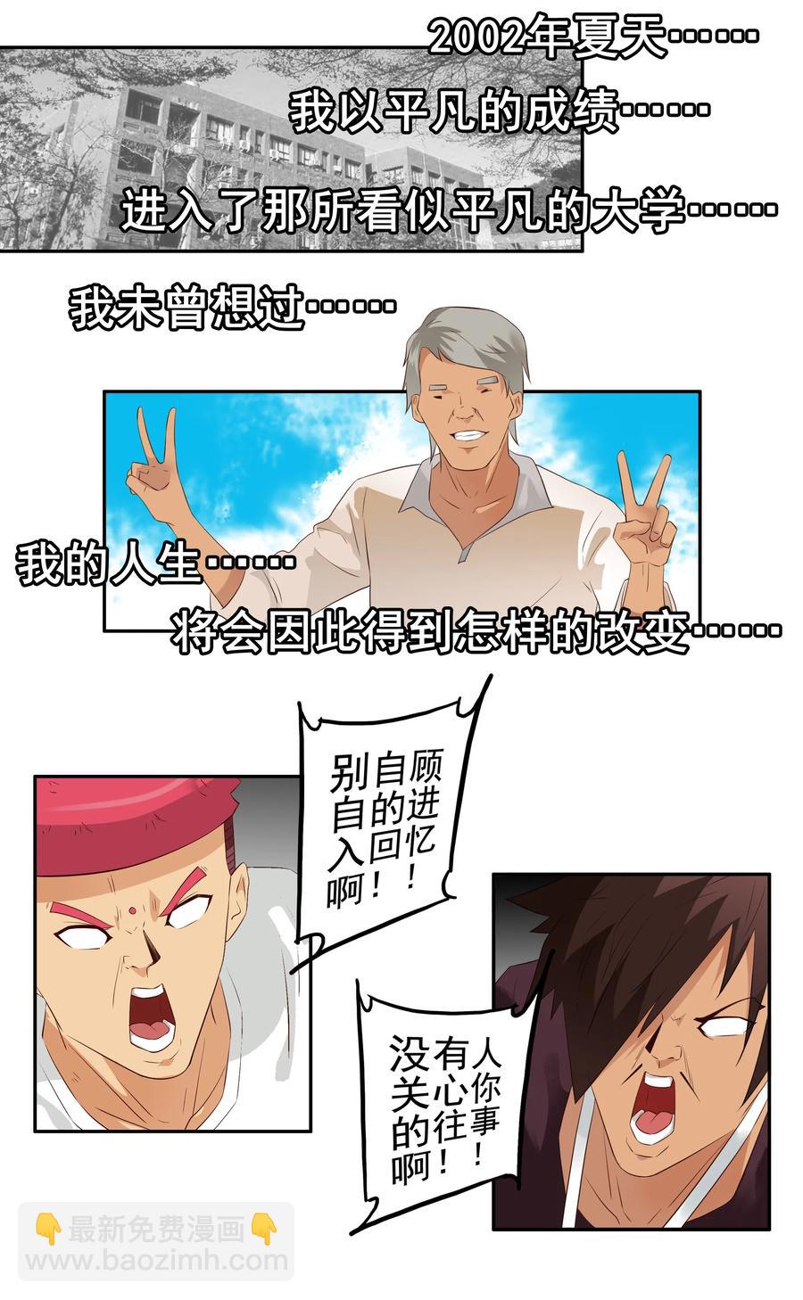 🍱殺手古德 1706 居家隔离② 第3页
