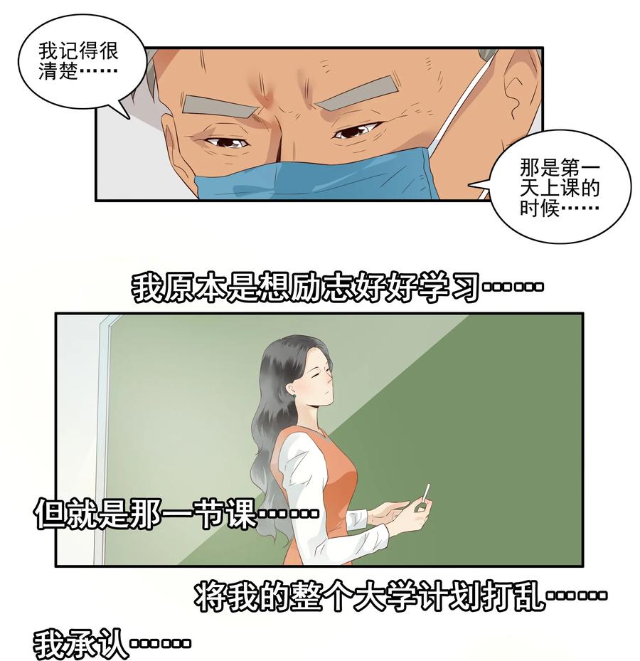 🍱殺手古德 1706 居家隔离② 第4页