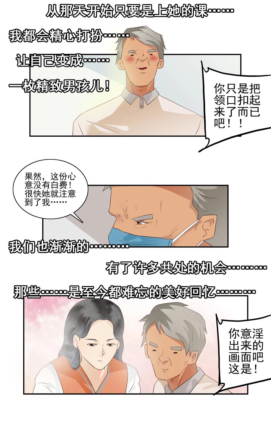 🍱殺手古德 1706 居家隔离② 第6页